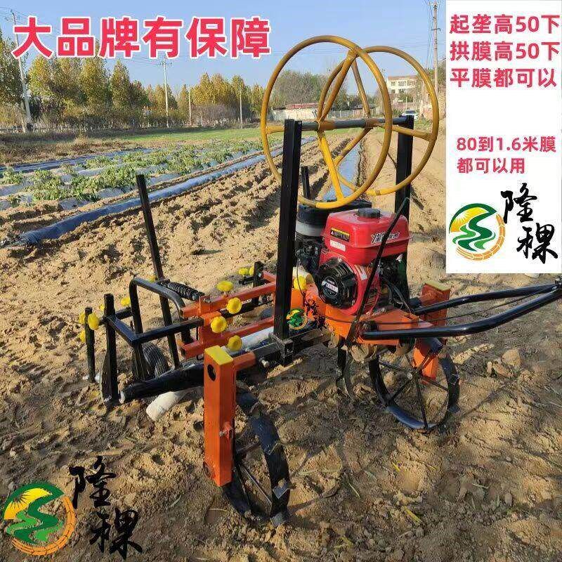 新款微耕机一体机全自动覆膜机农用地膜覆盖地膜铺膜机土豆可滴灌