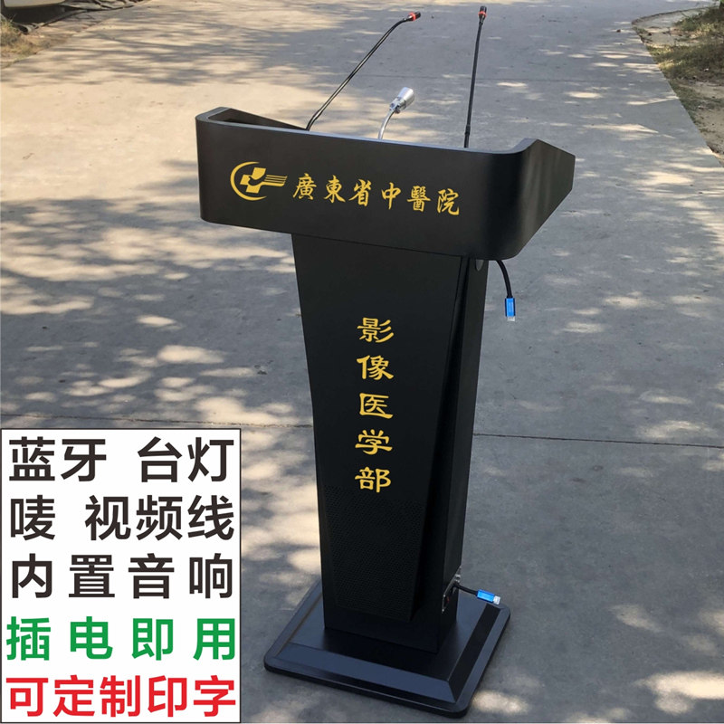 带音响多媒体演讲台配话筒会议台多功能主持台实木发言台教室讲桌