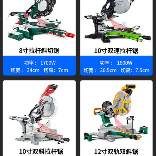 8寸10寸拉杆斜切锯铝机高精度多功能界铝机木工铝合金45度切割机