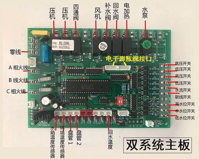 空气能热泵热水器通用电脑板电控板热泵主板空气源电脑控制板商用
