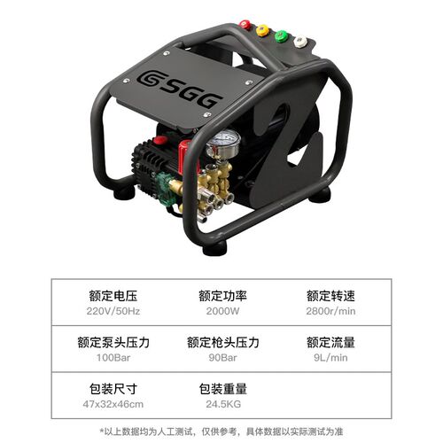 SGG全新Z1洗车机 2000瓦纯铜电机 商用曲轴铜泵全陶瓷柱塞