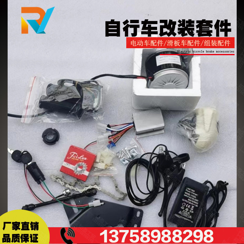 自行车改装电动车配件套件24V250wmy1016改装全套山地车改装