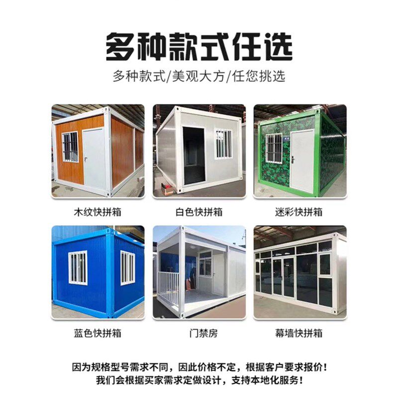 住人集装箱移动房保温岩棉集成房屋办公室组装可拆卸活动板房家用