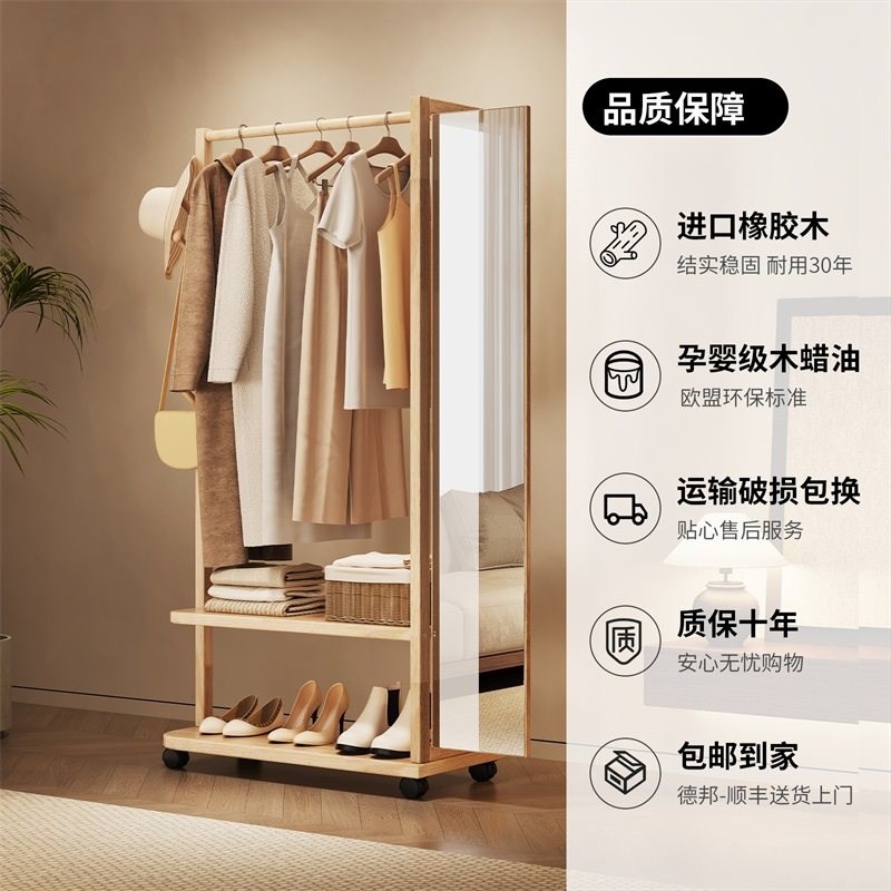 实木挂衣架穿衣镜一体卧室落地可移动衣帽架带试衣镜子大衣服架子
