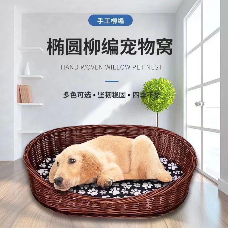 竹编狗窝宠物窝猫窝藤编柳编狗床大中小型犬萨摩金毛四季通用狗筐