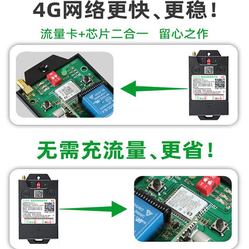 汽车柴暖锅炉手机远程控制开关电瓶水泵货车驻车加热遥控器12v24v