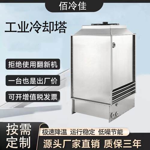 小型逆流冷却塔不锈钢小方塔工业注塑机设备降温水塔10吨至100吨