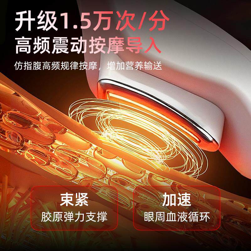 3D美眼仪眼部美容仪眼袋黑眼圈淡化眼纹去除提拉紧致眼部按摩仪器