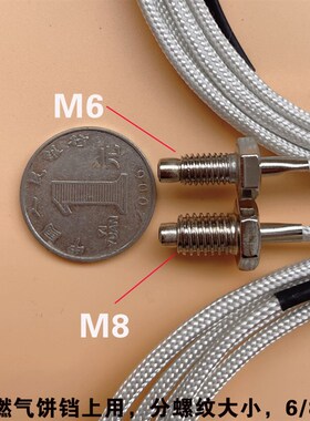 电饼铛12V/220V烤饼机烙饼机烤饼炉配件温度表控温器探头线温探线