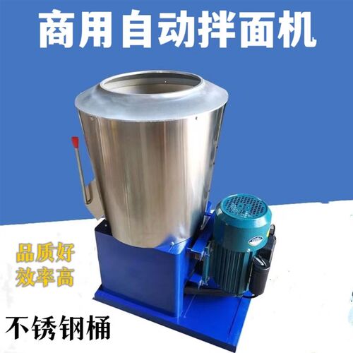 拌面机商用立式全自动15 25 50公斤面粉搅拌机面条和面拌面粉机器