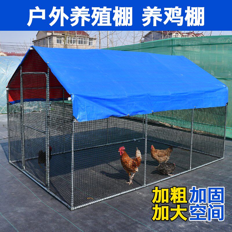 户外家用养殖棚养鸡笼防雨棚狗笼室外家禽鸡笼子鸭棚鸽舍组装大号