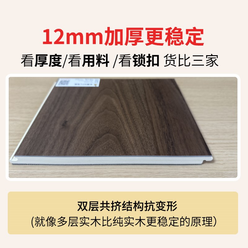 莫宁顿1.8米别墅级12mm加厚wpc平面石塑地板家用防水spc石晶锁扣