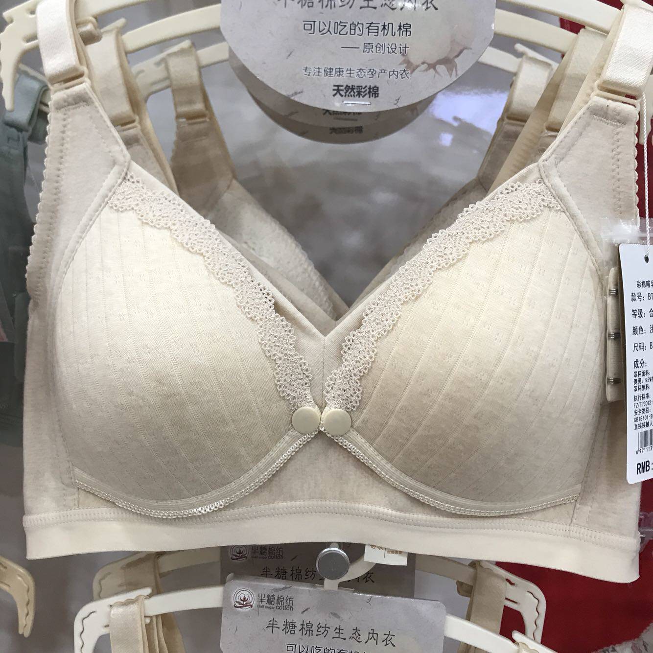 半糖棉纺孕产妇哺乳内衣无钢圈纯彩棉文胸哺乳胸罩透气薄款19002A