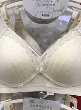 半糖棉纺孕产妇哺乳内衣无钢圈纯彩棉文胸哺乳胸罩透气薄款19002A