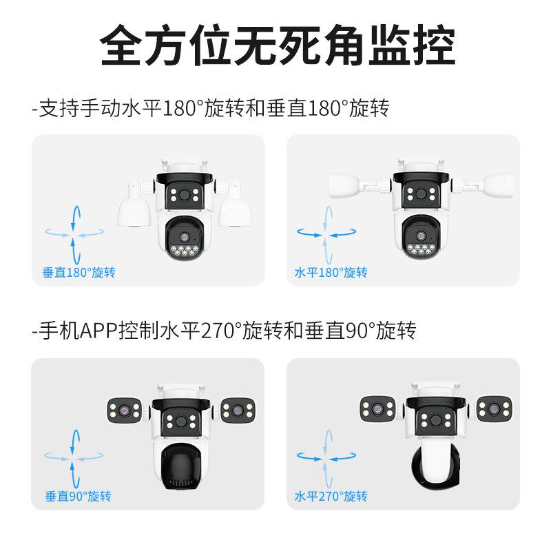 三画面摄像头室外监控器家用手机远程360度无死角全景门口防水