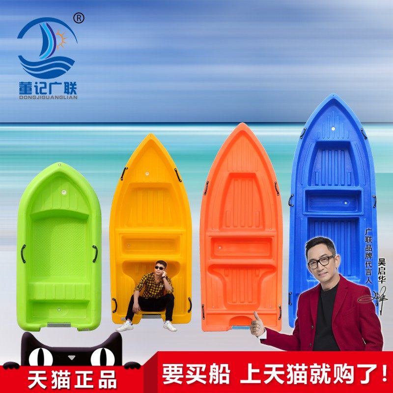 广联船业PE双层牛筋加厚塑料船渔船冲锋舟打鱼船折叠船捕鱼橡皮艇