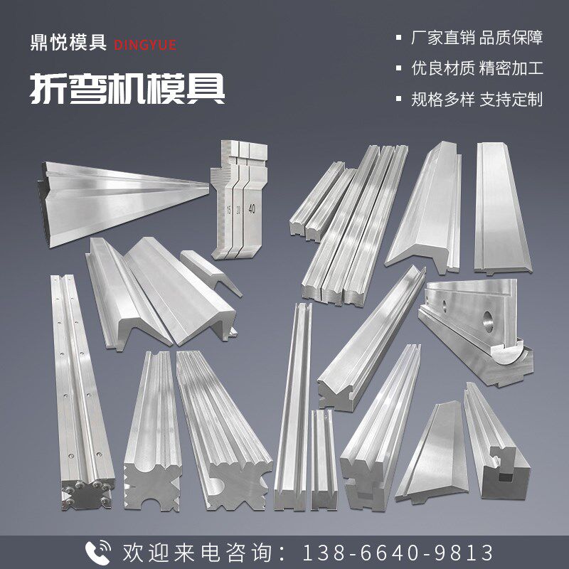 折弯机模具液压标准圆弧模弯刀尖刀单v 非标成型模双折边上下刀模