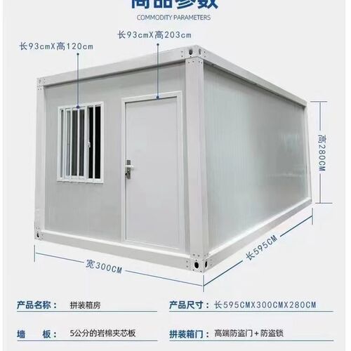 住人集装箱移动房家用集成房屋办公室工地简易组装可拆卸活动板房