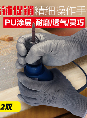 N10550PU涂层夏季透气劳保手套防滑涂掌工作劳工白色尼龙装配搬运