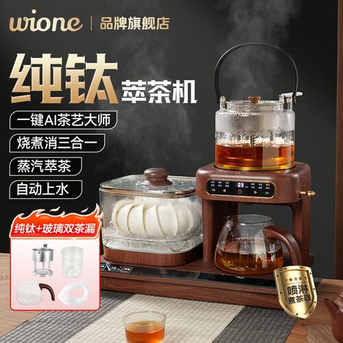 wione自动上水烧水壶泡茶功夫茶专用电热水壶消毒茶台一体嵌入式