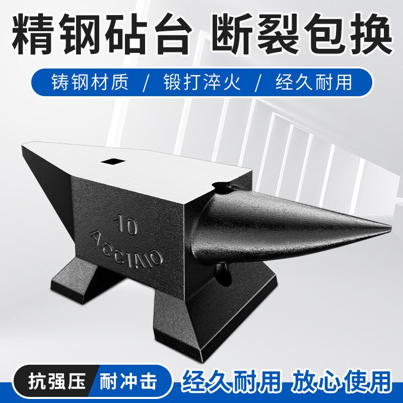 工业级大砧台牛角大铁砧羊角钢砧台虎钳台砧打砸垫砧钳工工作台