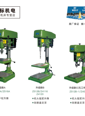 杭州西湖工业级台钻重型高精台式钻床 Z512-2A Z516A Z4120 Z4025