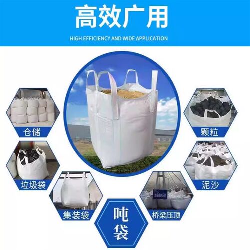 吨包袋加厚吨袋清仓耐磨白色集装袋2吨1吨桥梁预压污泥工业用