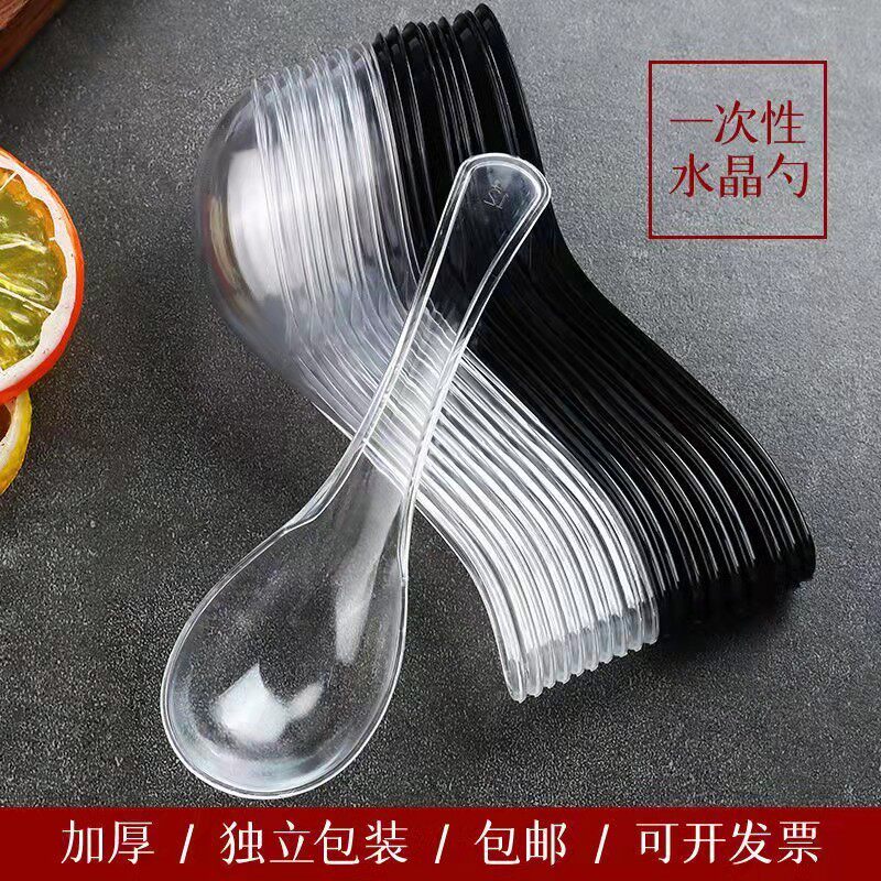 一次性勺子塑料单独包装甜品小勺打包外卖甜汤勺冰粥水晶汤匙商用