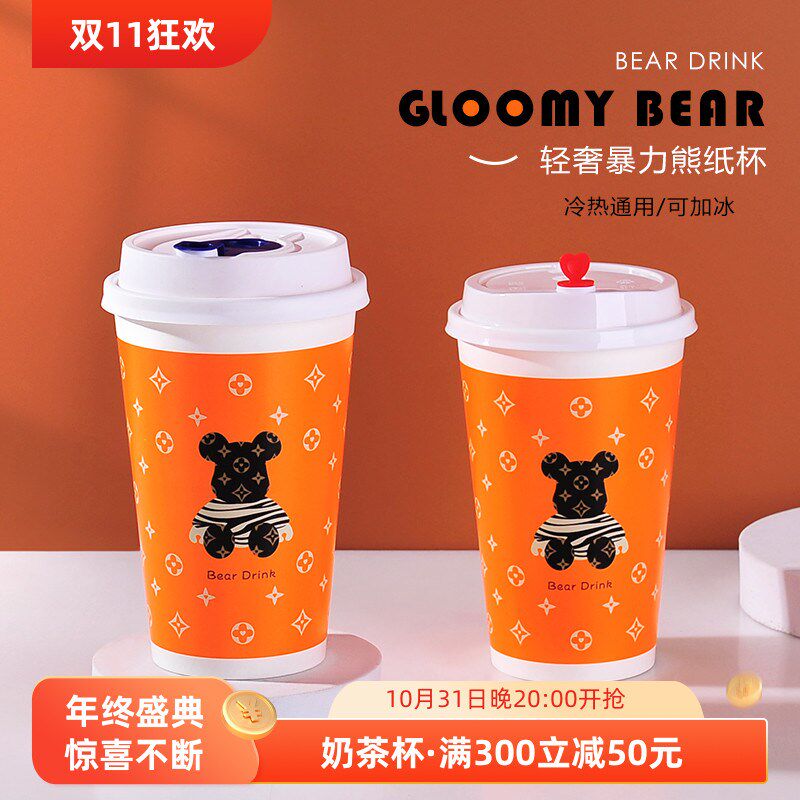 一次性杯子橙色加厚500ml奶茶纸杯高颜值咖啡热饮打包杯带盖定制