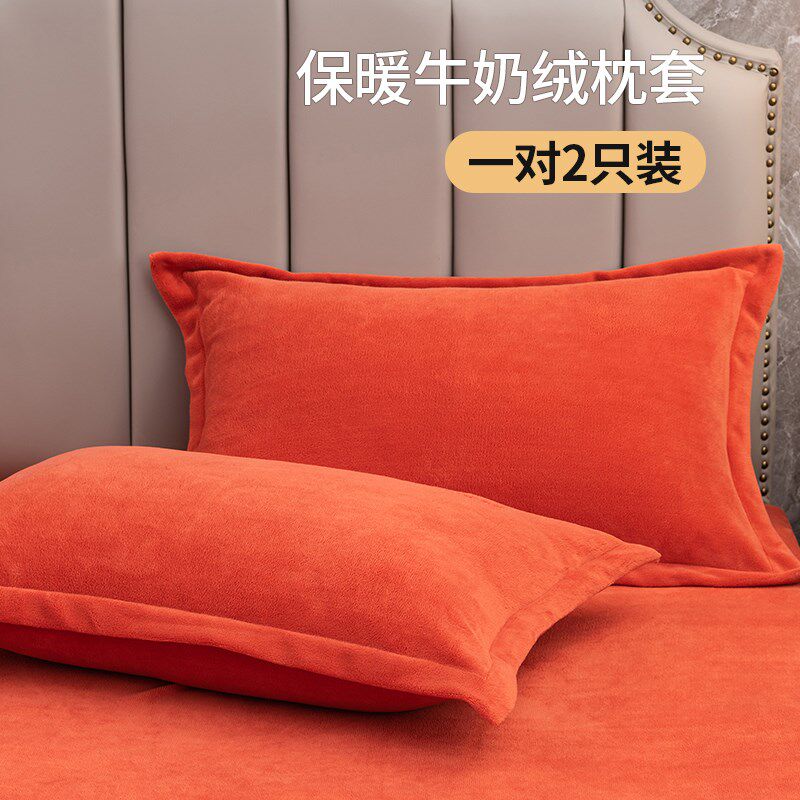 牛奶绒枕套一对装秋季珊瑚绒枕巾单人枕头48x74cm单个枕芯套加厚