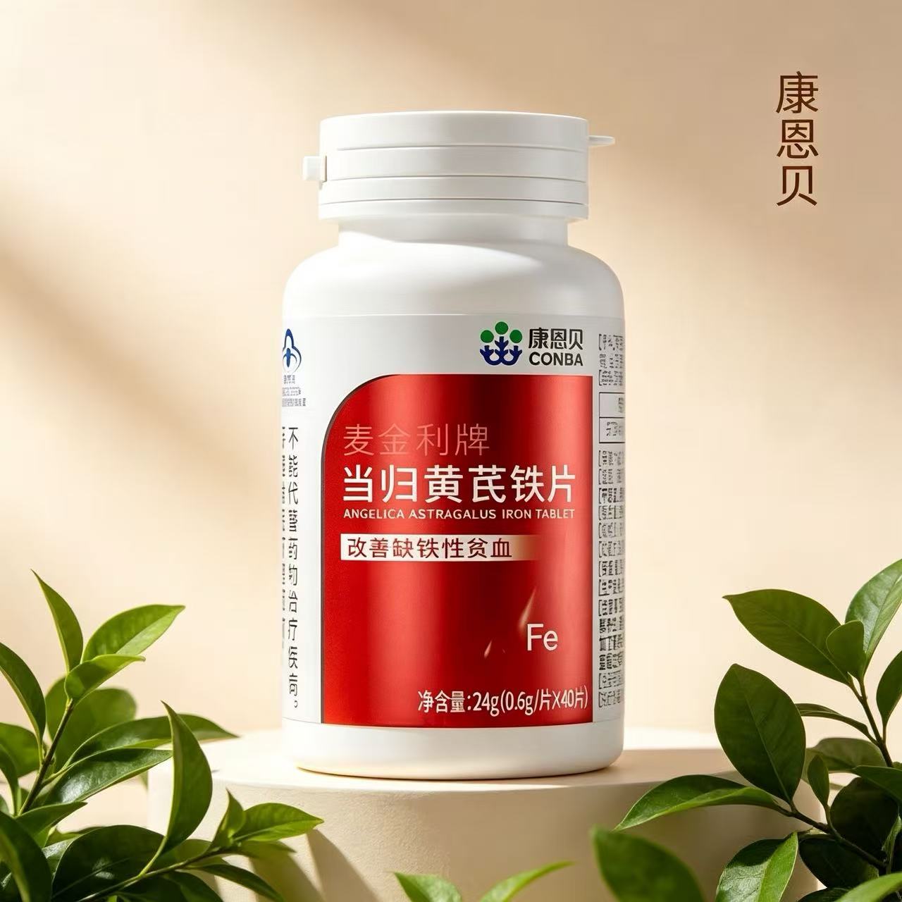 康恩贝麦金利牌当归黄芪铁片药房直售40片/瓶