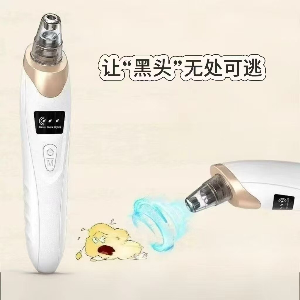 吸黑头清洁毛孔美容仪器专用深层清洁仪导出仪去粉刺电动吸出