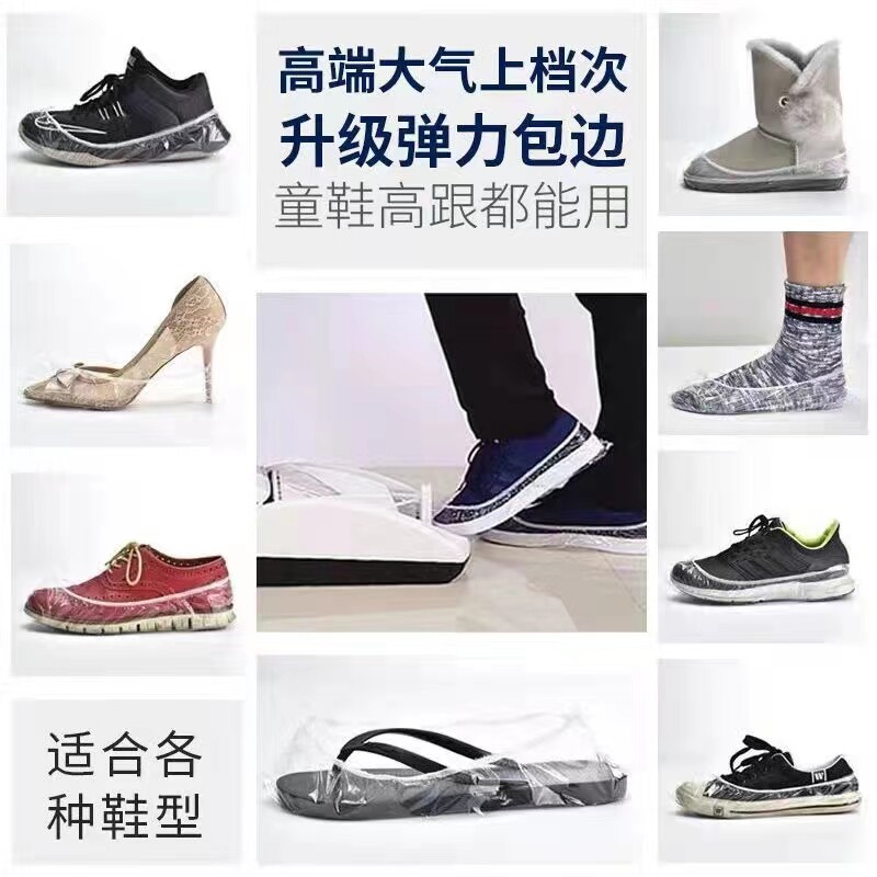新款智能一次性鞋膜机电动踩脚室内套鞋机器家用办公全自动脚套机