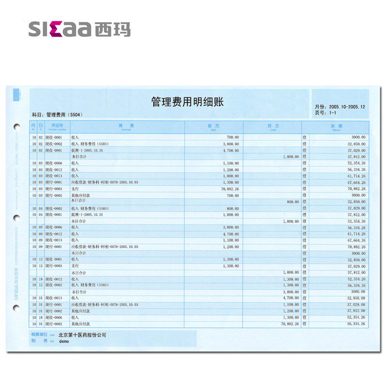 用友总账明细账KZJ101账簿打印纸总分类账三栏帐多栏账现金银行日