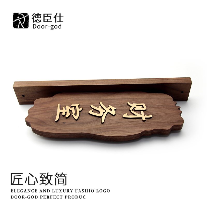 门牌立式木门牌定制木刻仿古木质教室中式复古门口木牌双面科室区