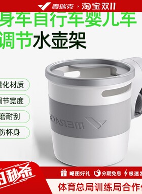 动感单车水杯架婴儿车水壶架山地车骑行水壶杯架健身车装备配件