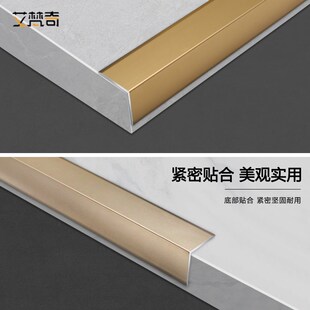 墙角护角等边收边条台阶收口条阳角包边条地板压条接缝衣柜收边条