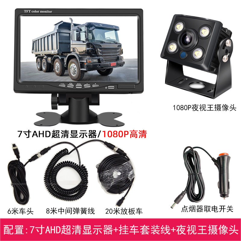 半挂大货索引车24V通用车载红外高清夜视摄像头倒车可视影像系统