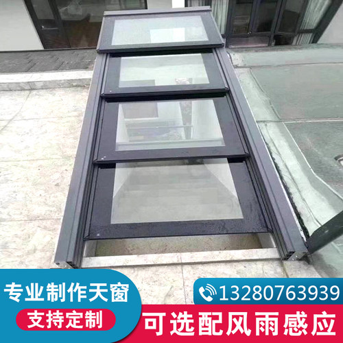 阳光房电动天窗别墅推拉屋顶楼顶平移手动天窗铝合金地下室采光井