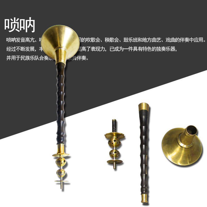 海浪乐器 品牌广东粤剧专用民间唢呐专业黑檀唢呐C调手工精制正品