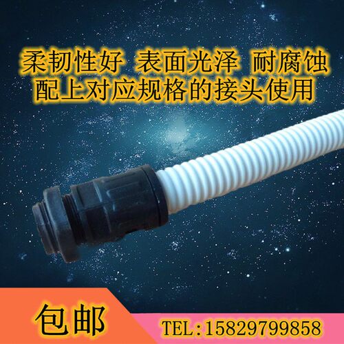 加厚白色PE波纹管/穿线管/塑料波纹管/电线电缆保护管16 20 25 32