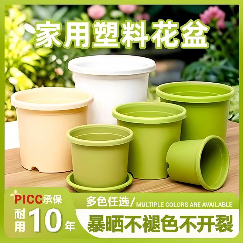 花盆塑料家用加厚耐用轻奢阳台庭院大号带托盘树脂大口径加仑盆栽