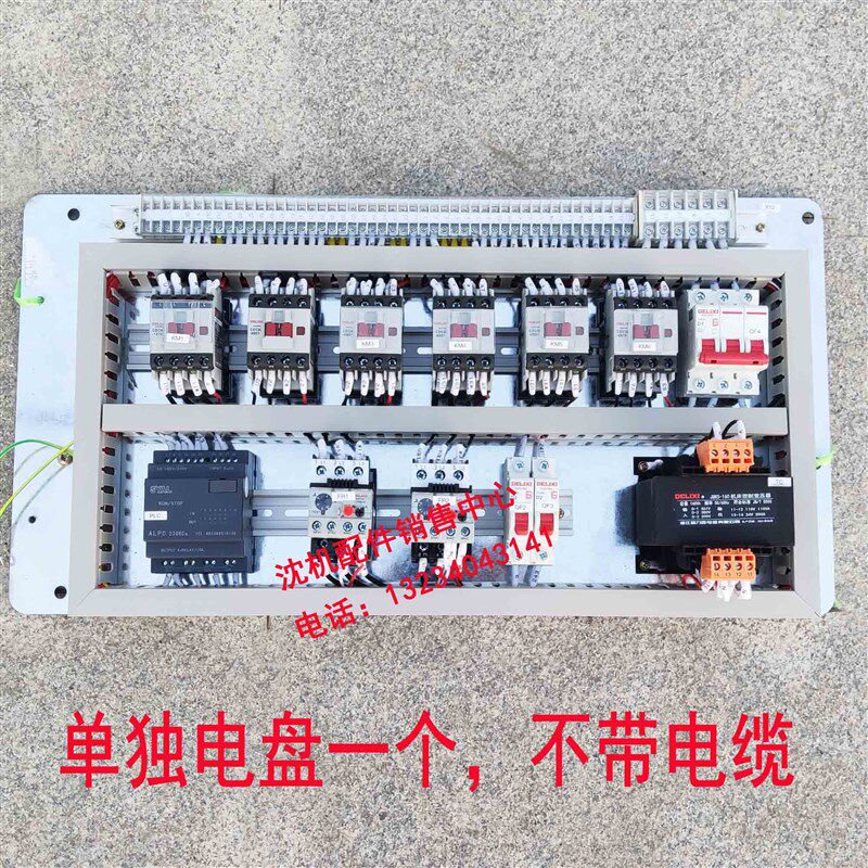 沈阳中捷摇臂钻床配件Z3040 Z3050*16 配电盘 电器盘 电箱电缆