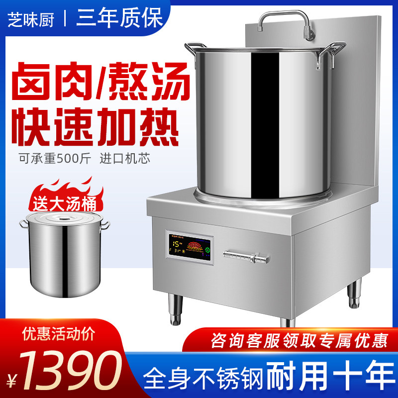 商用大功率电磁炉6000W平面低汤炉8000W卤肉熬汤电磁炉15KW矮汤炉