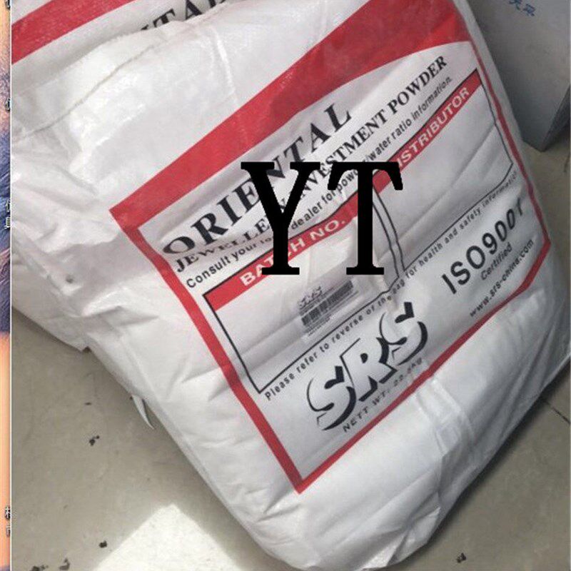 首饰铸造石膏粉SRS东方红粉手工diy材料铸造粉金银黄铜精密倒模粉