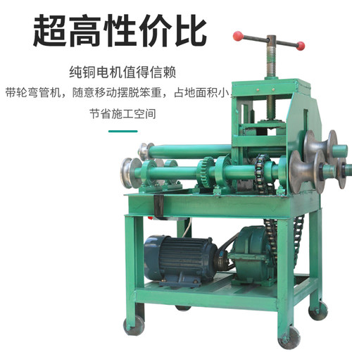 弯管器电动不锈钢加重型弯圆弧折弯机大棚圆管方管