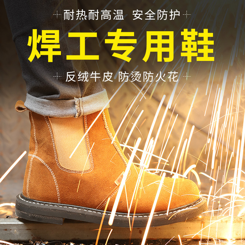 雷固轮胎底劳保鞋男高帮一脚蹬工作防砸防刺钢包头焊工老保四季款
