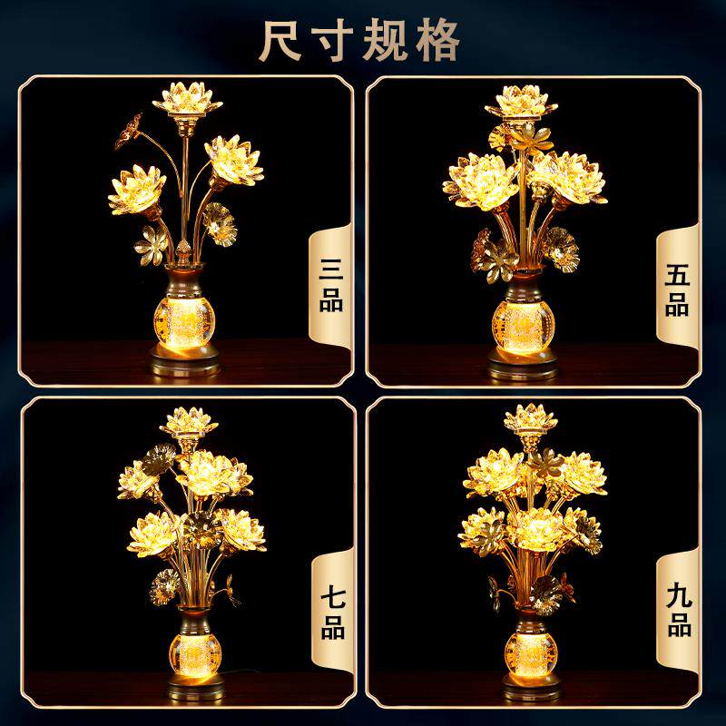 2025新款莲花灯供佛灯佛前供灯七彩水晶莲花灯led插电长明灯家用