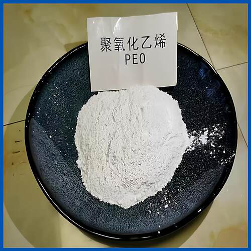 聚氧化乙烯 PEO 增稠剂 拉丝剂工业级现货 零售规格可咨询