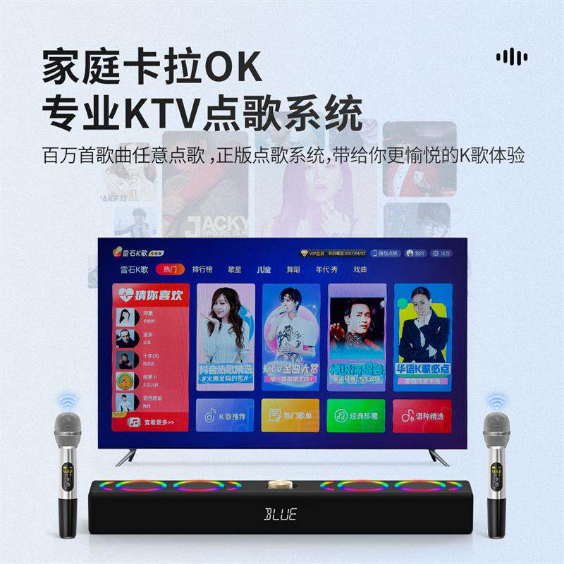 家庭KTV点歌机音响套装麦克风智能K歌系统一体影院家用电视卡拉OK